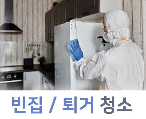 품절대란 청소업체 베스트상품