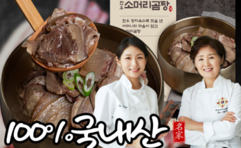 놓치면 후회할 고기명가 한우 곤지암 소머리곰탕 700g x 10팩 베스트5