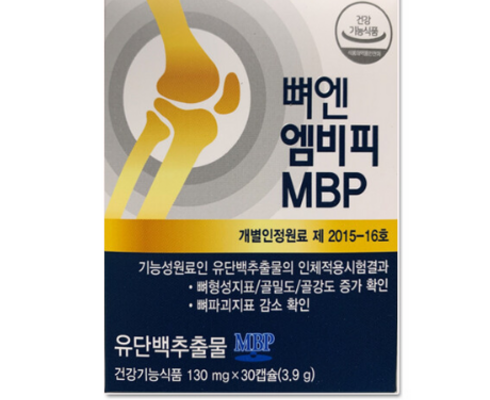 품절대란 뼈엔 엠비피 MBP 1박스  베스트5