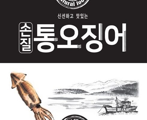 초특가 손질 대사이즈 통 오징어 130g x 20마리 베스트5