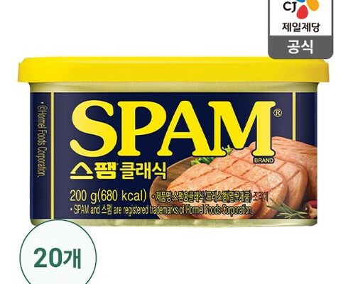 놓치면 후회할 스팸 베스트상품