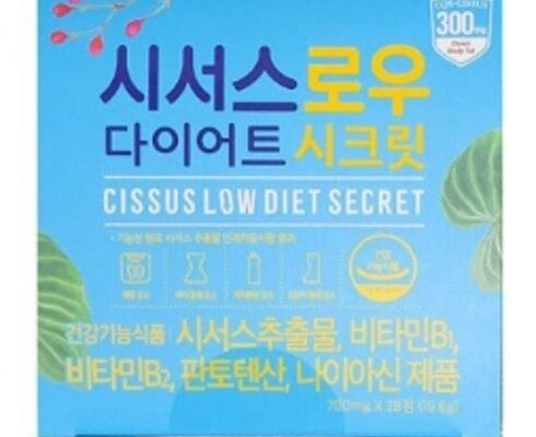 전문가 추천 시서스 로우 다이어트 시크릿 24주분4주분 추천상품