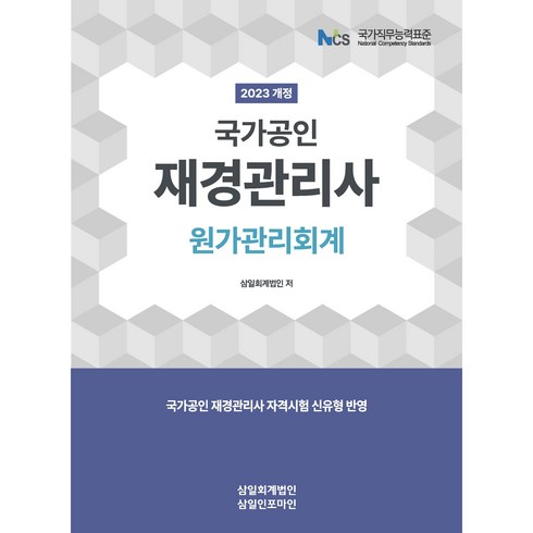 놓치면 후회할 재경관리사 베스트상품