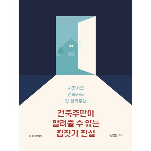 가장 저렴한 LX지인 인테리어 패키지 베스트5