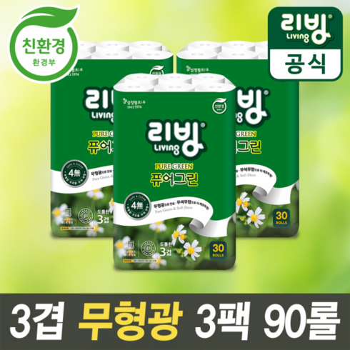 놓치면 후회할 리빙 퓨어그린 화장지 3겹 90롤 베스트5