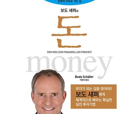 가장 저렴한 보도새퍼돈 베스트5