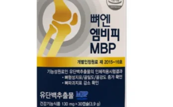 가장 저렴한 뼈엔 MBP 12박스 베스트5