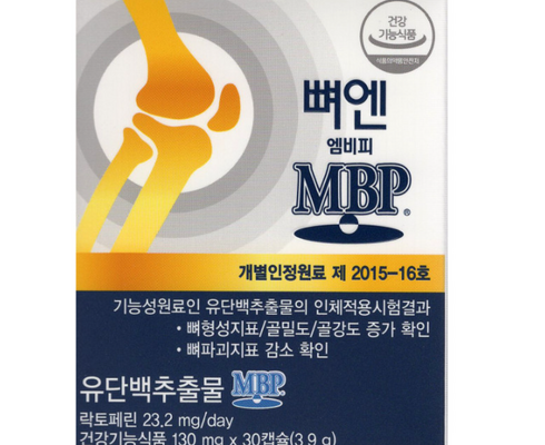 놓치면 후회할 뼈엔 엠비피 MBP 1박스  베스트5