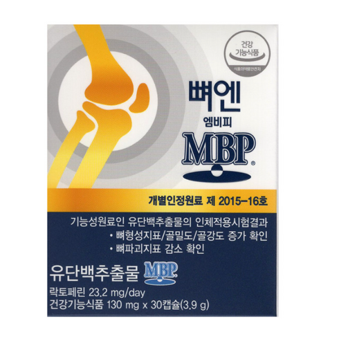 놓치면 후회할 뼈엔 엠비피 MBP 1박스  베스트5