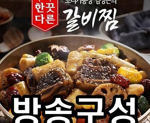 놓치면 후회할 소갈비찜 500g x 7팩 베스트5