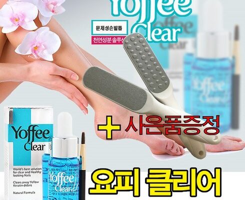 품절대란 요피클리어 베스트5