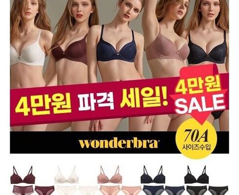 놓치면 후회할 원더브라 퍼펙트 노와이어 프리컷 브라팬티 15종 베스트5