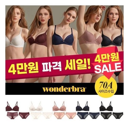 놓치면 후회할 원더브라 퍼펙트 노와이어 프리컷 브라팬티 15종 베스트5