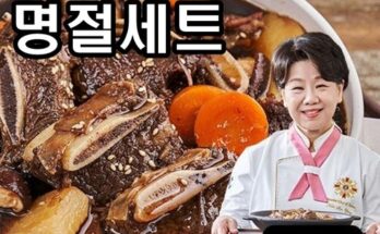 가장 저렴한 이종임 한우갈비찜 7팩 베스트5