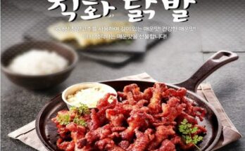 놓치면 후회할 직화구이 튤립닭발150gX7팩무뼈 닭발150gX3팩 베스트5