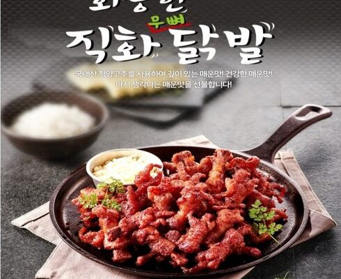 놓치면 후회할 직화구이 튤립닭발150gX7팩무뼈 닭발150gX3팩 베스트5