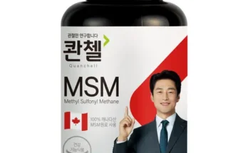 놓치면 후회할 콴첼 캐나다 MSM 12개월분 베스트5