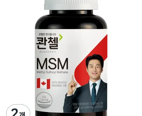 놓치면 후회할 콴첼 캐나다 MSM 12개월분 베스트5