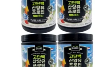 가장 저렴한 D_팔레오 고단백 산양유 단백질 프로틴 plus류신 280g 5통5통 베스트5