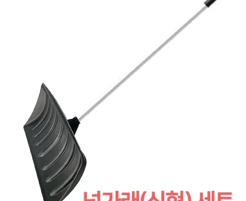 가장 저렴한 넉가래 베스트5