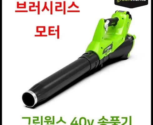 놓치면 후회할 무선송풍기블로워 베스트5