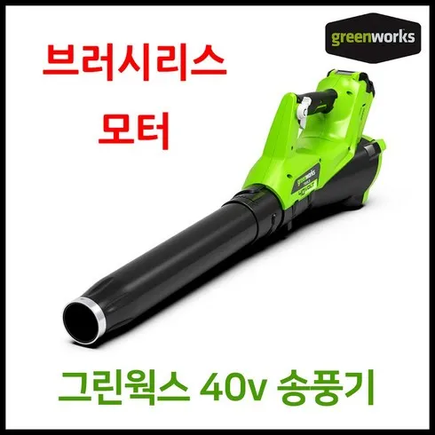 놓치면 후회할 무선송풍기블로워 베스트5