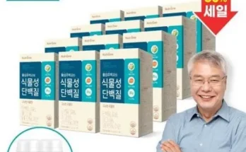 놓치면 후회할 황성주박사의 식물성단백질  베스트5