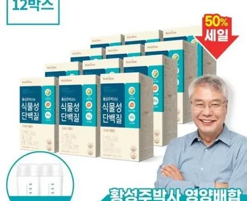 놓치면 후회할 황성주박사의 식물성단백질  베스트5