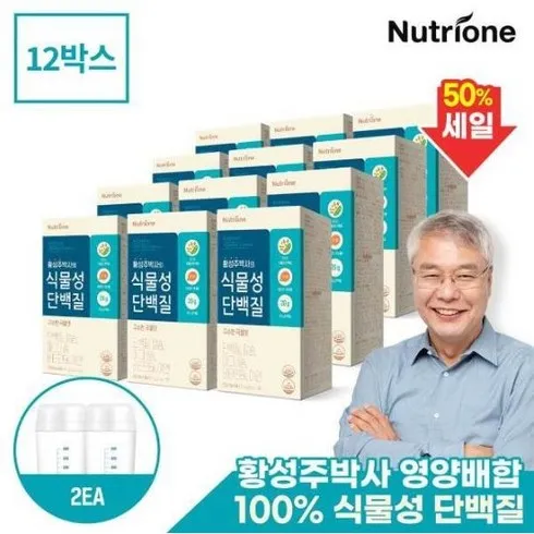 놓치면 후회할 황성주박사의 식물성단백질  베스트5